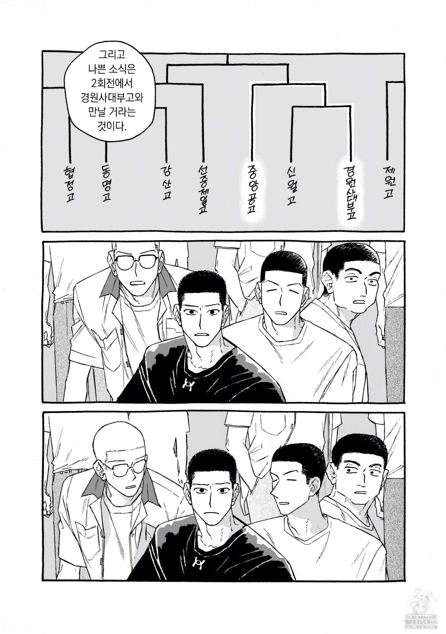 적반하장의 허슬플레이 14화 6