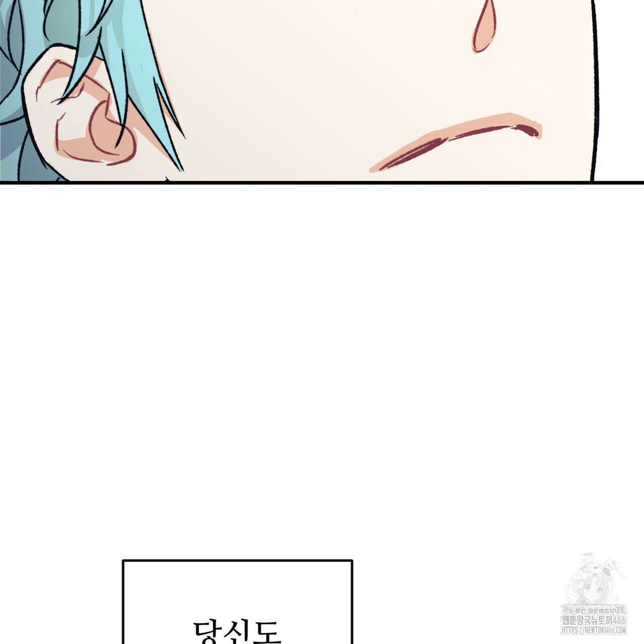 텐(TEN)[BL] 21화(시즌1 완결) 13