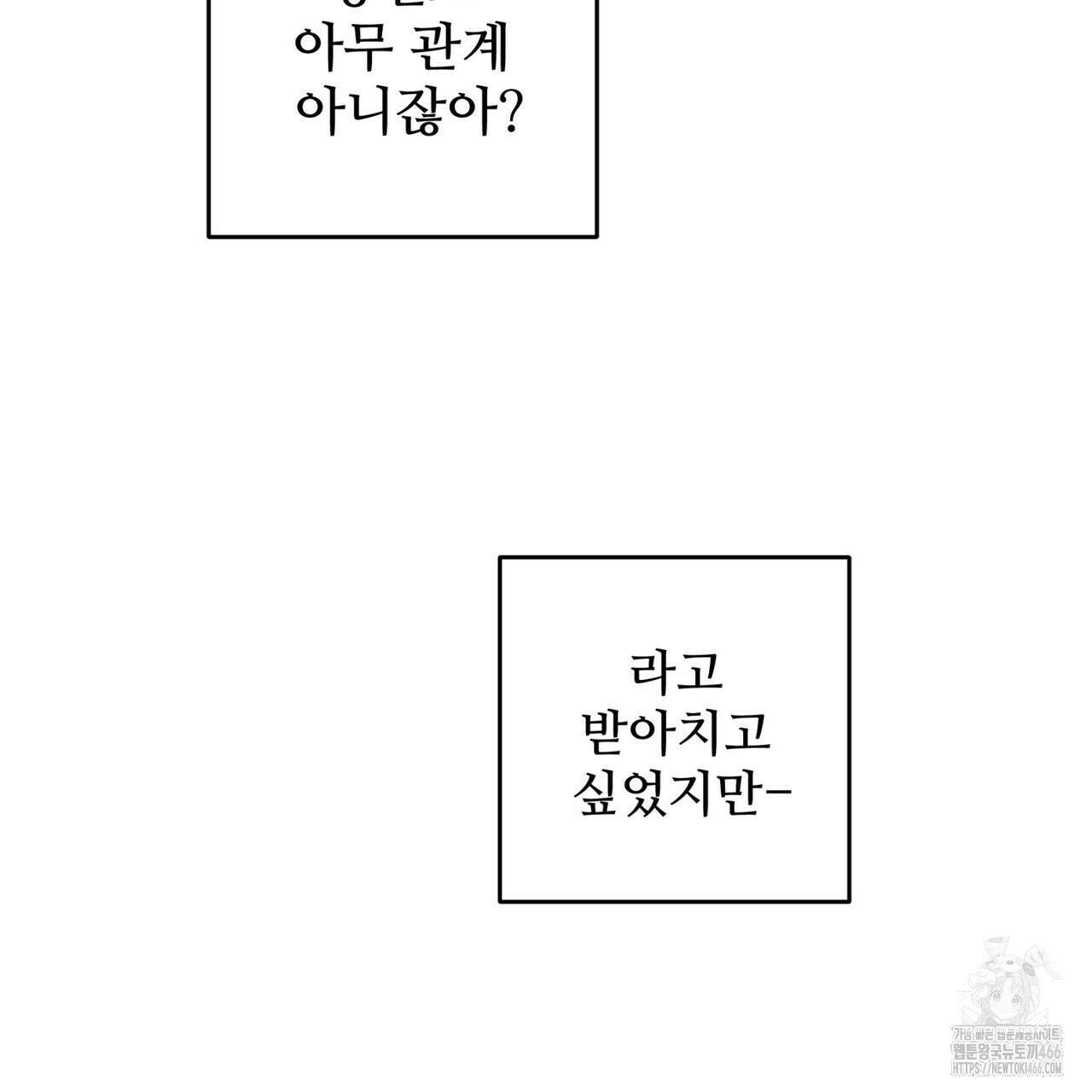 텐(TEN)[BL] 21화(시즌1 완결) 14