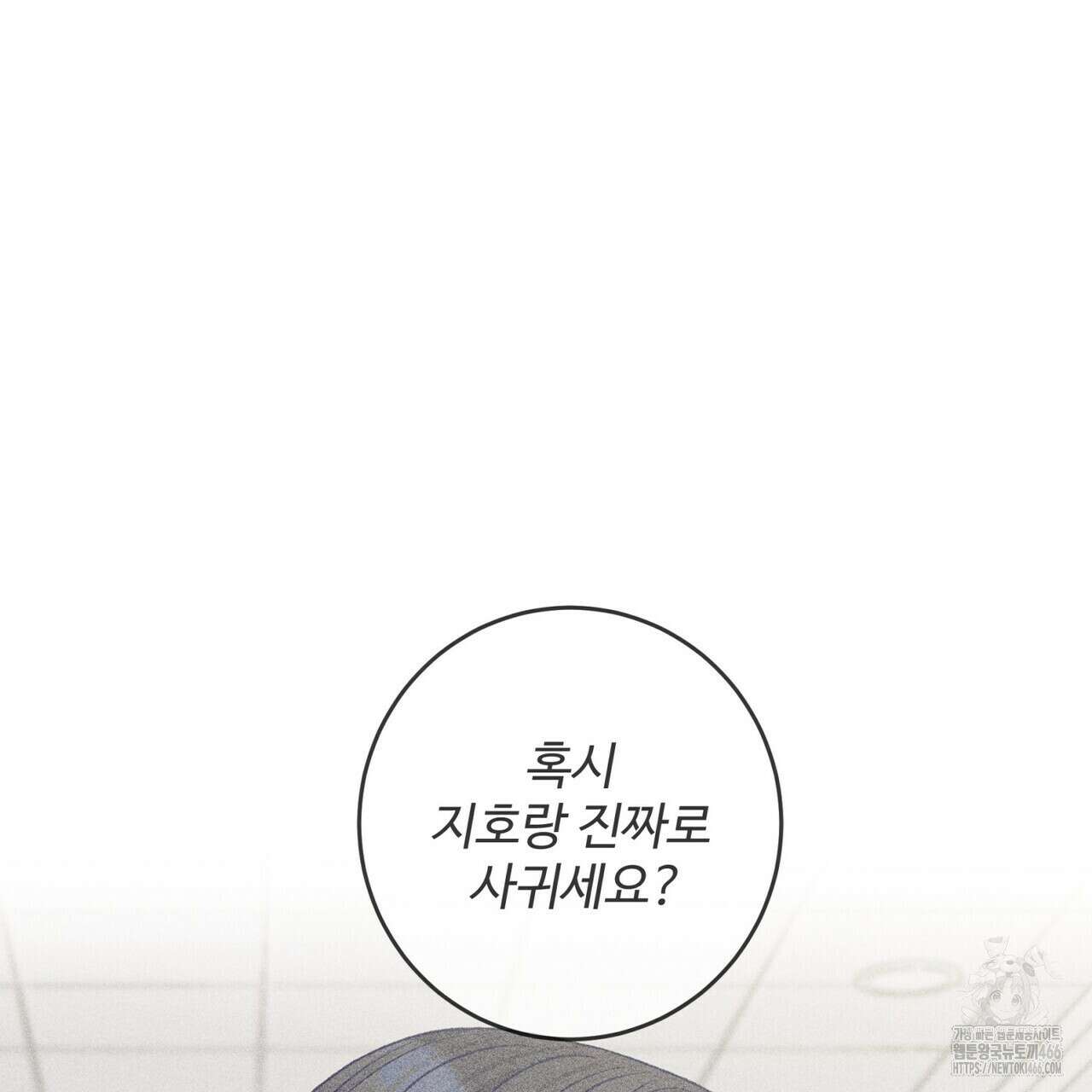 텐(TEN)[BL] 21화(시즌1 완결) 15