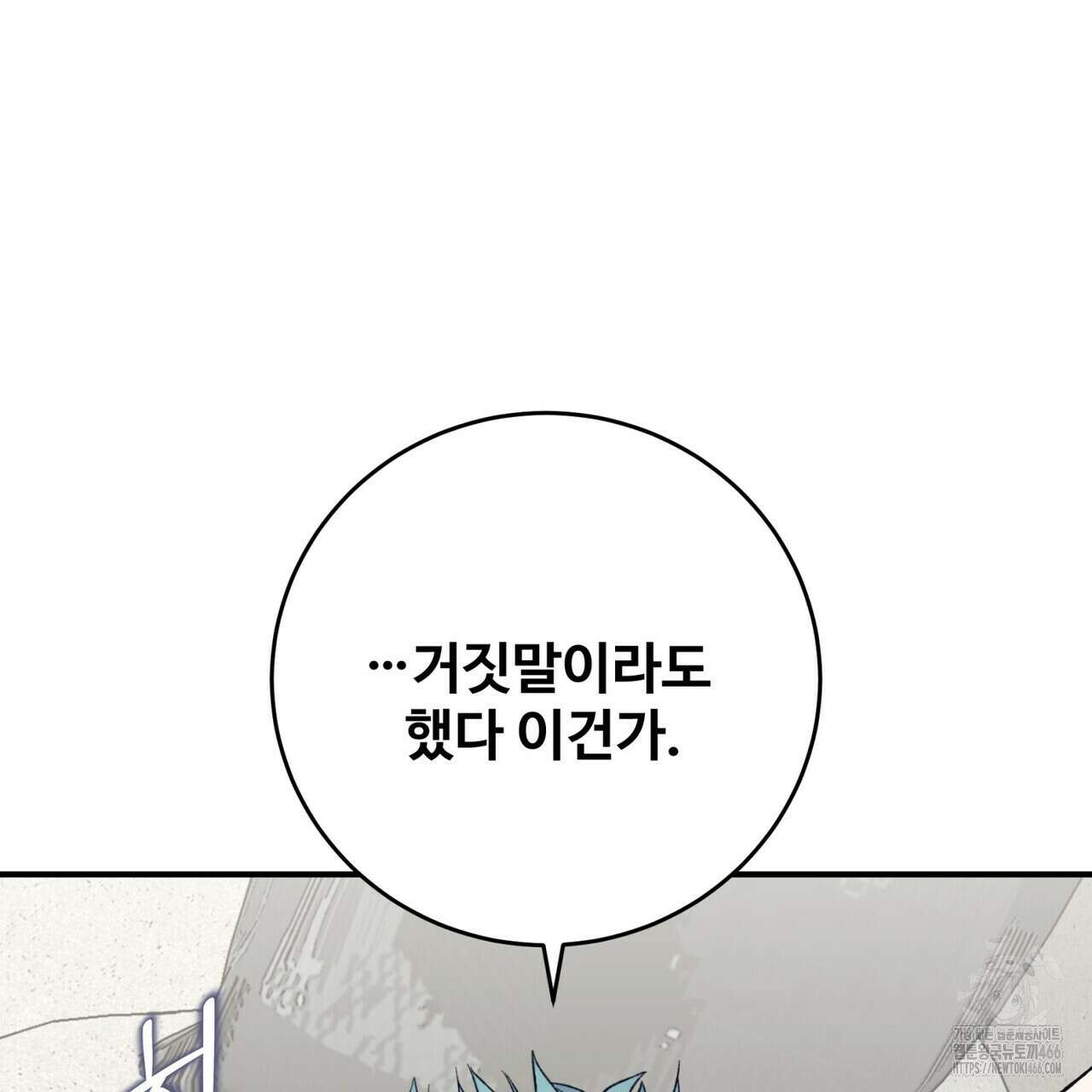 텐(TEN)[BL] 21화(시즌1 완결) 18