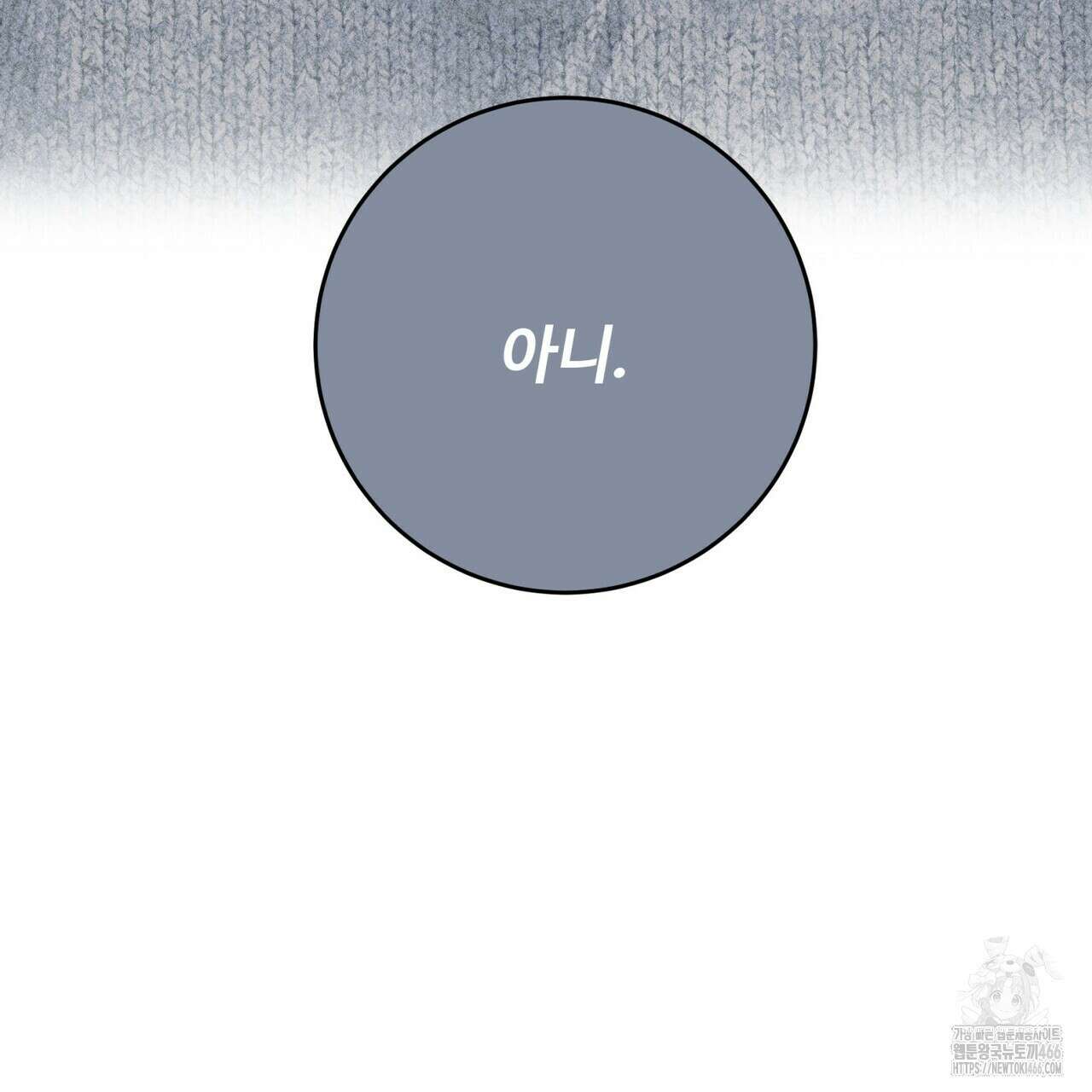 텐(TEN)[BL] 21화(시즌1 완결) 26