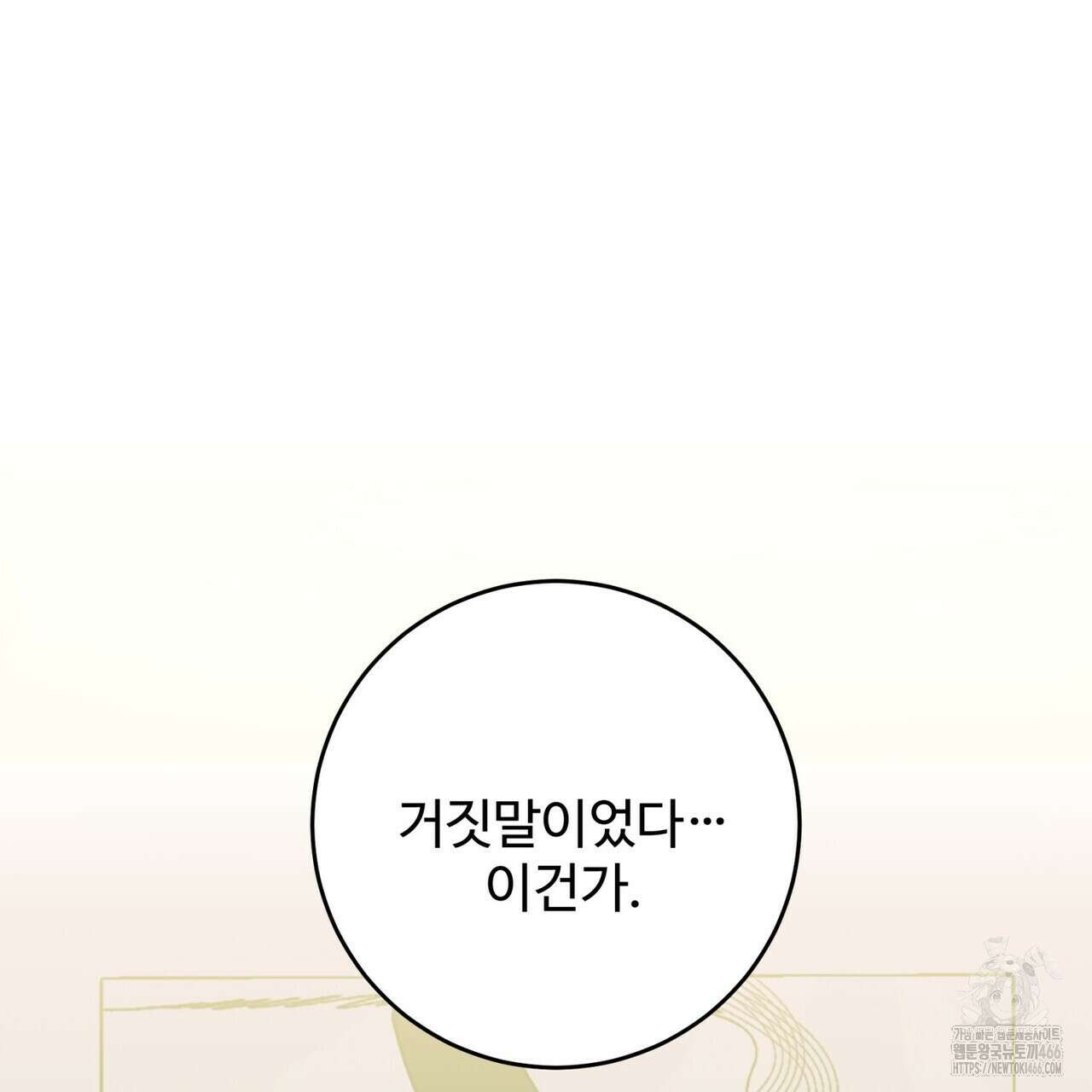 텐(TEN)[BL] 21화(시즌1 완결) 27