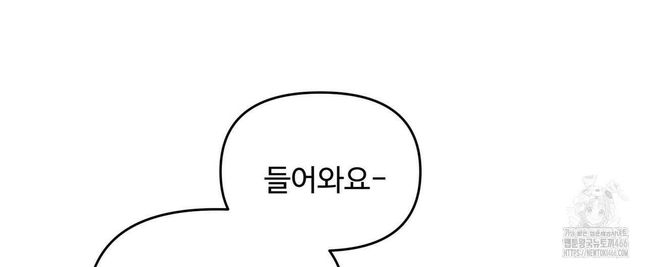 텐(TEN)[BL] 21화(시즌1 완결) 32