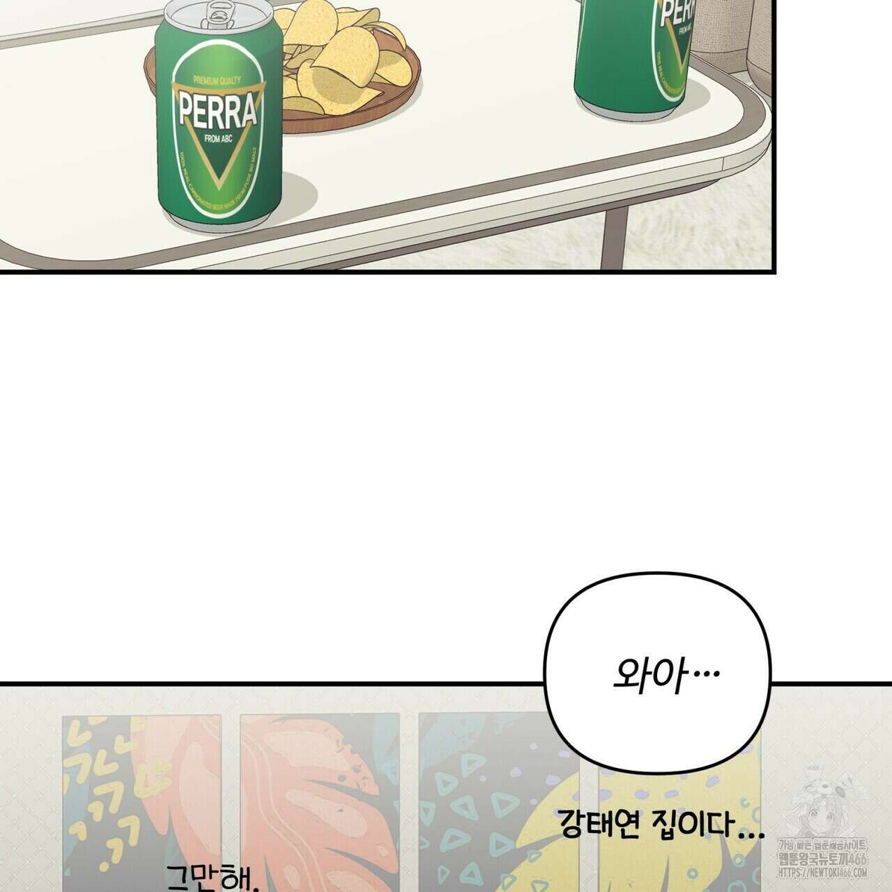 텐(TEN)[BL] 21화(시즌1 완결) 38