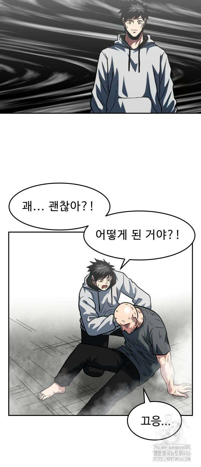육식고 95화 3