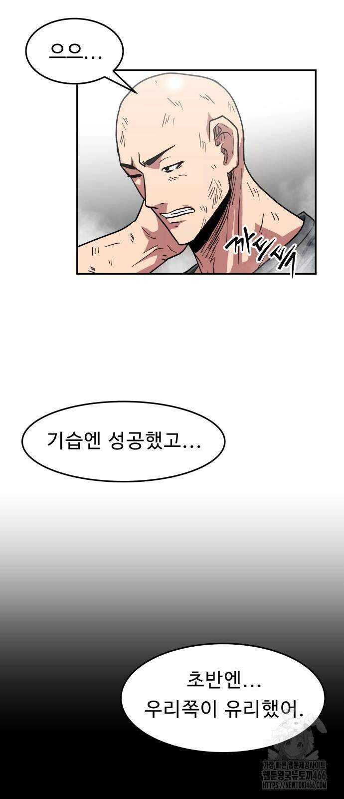 육식고 95화 4