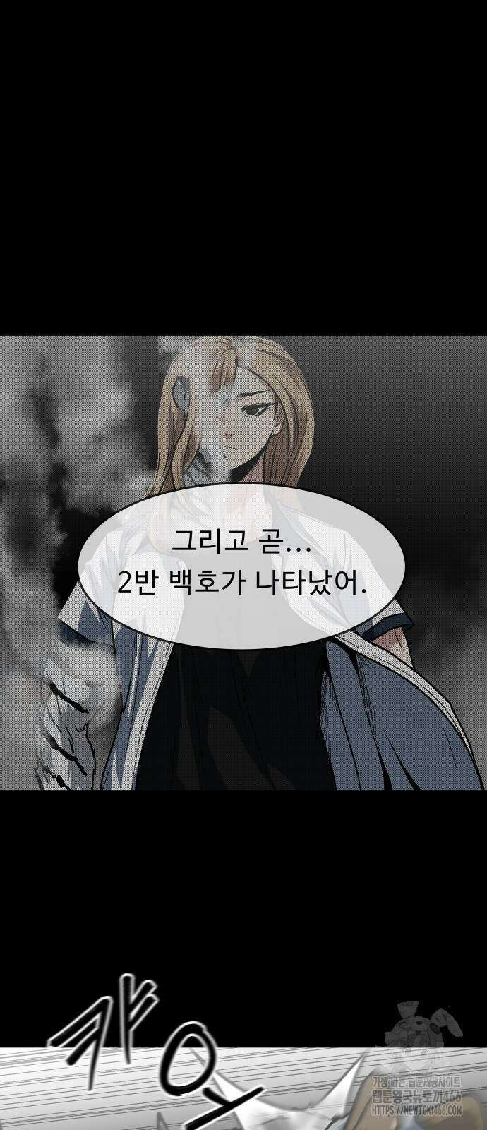 육식고 95화 5