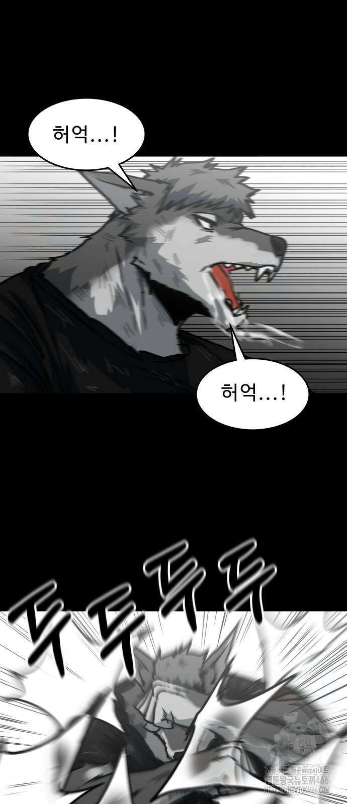 육식고 95화 7