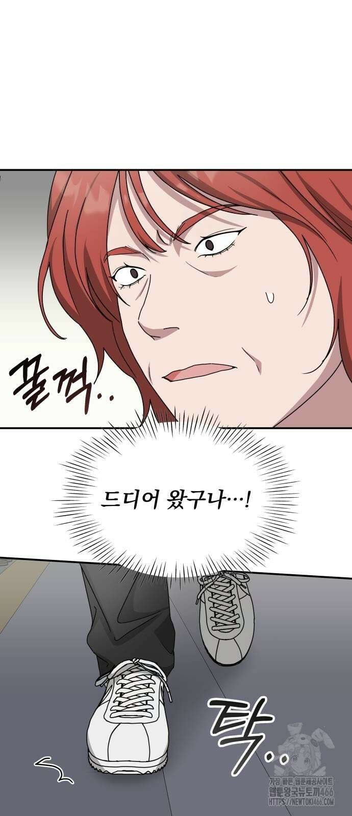대뜸 착각당했다 괴물 천재배우로 37화 10