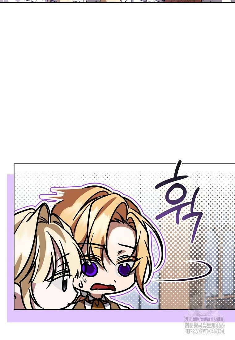 내게 집착하세요 50화 5