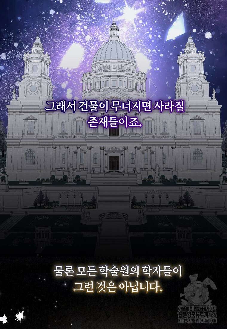 내게 집착하세요 50화 13