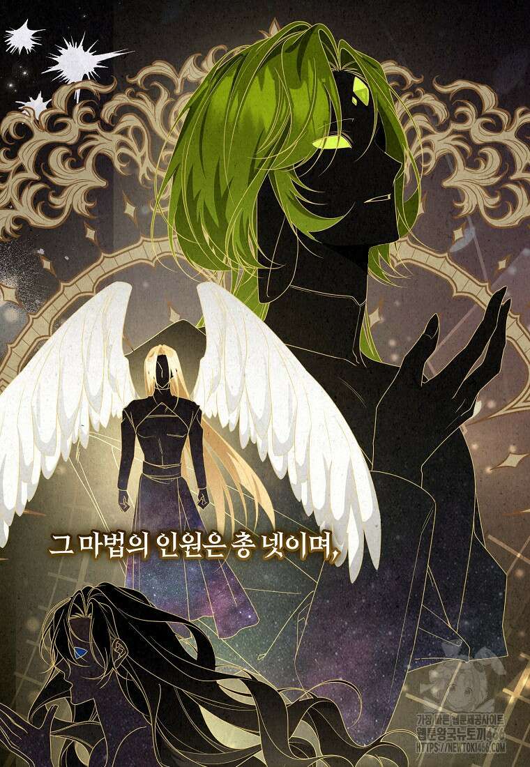 내게 집착하세요 50화 14