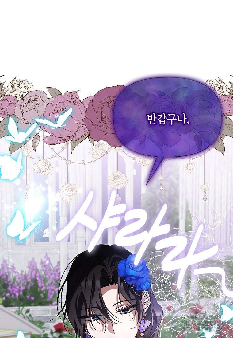 내게 집착하세요 50화 22