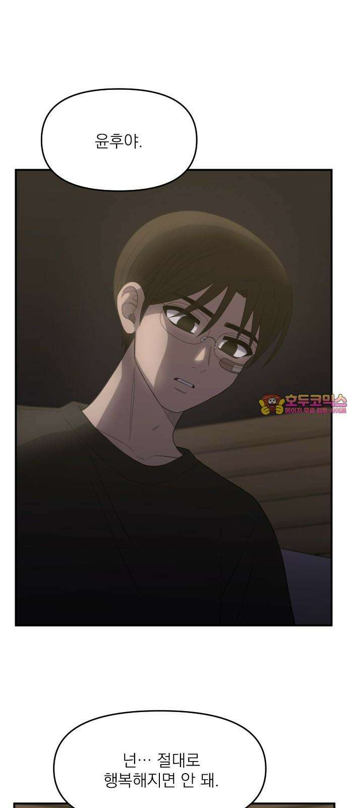 1825일 58화 1