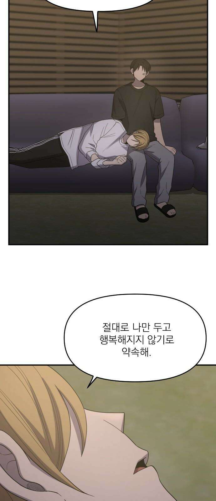 1825일 58화 2