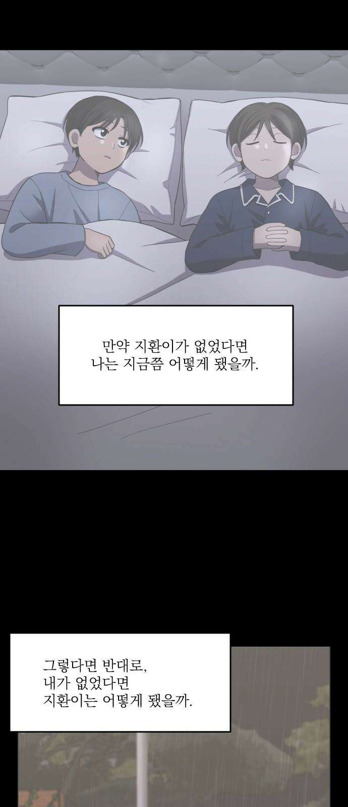1825일 58화 4