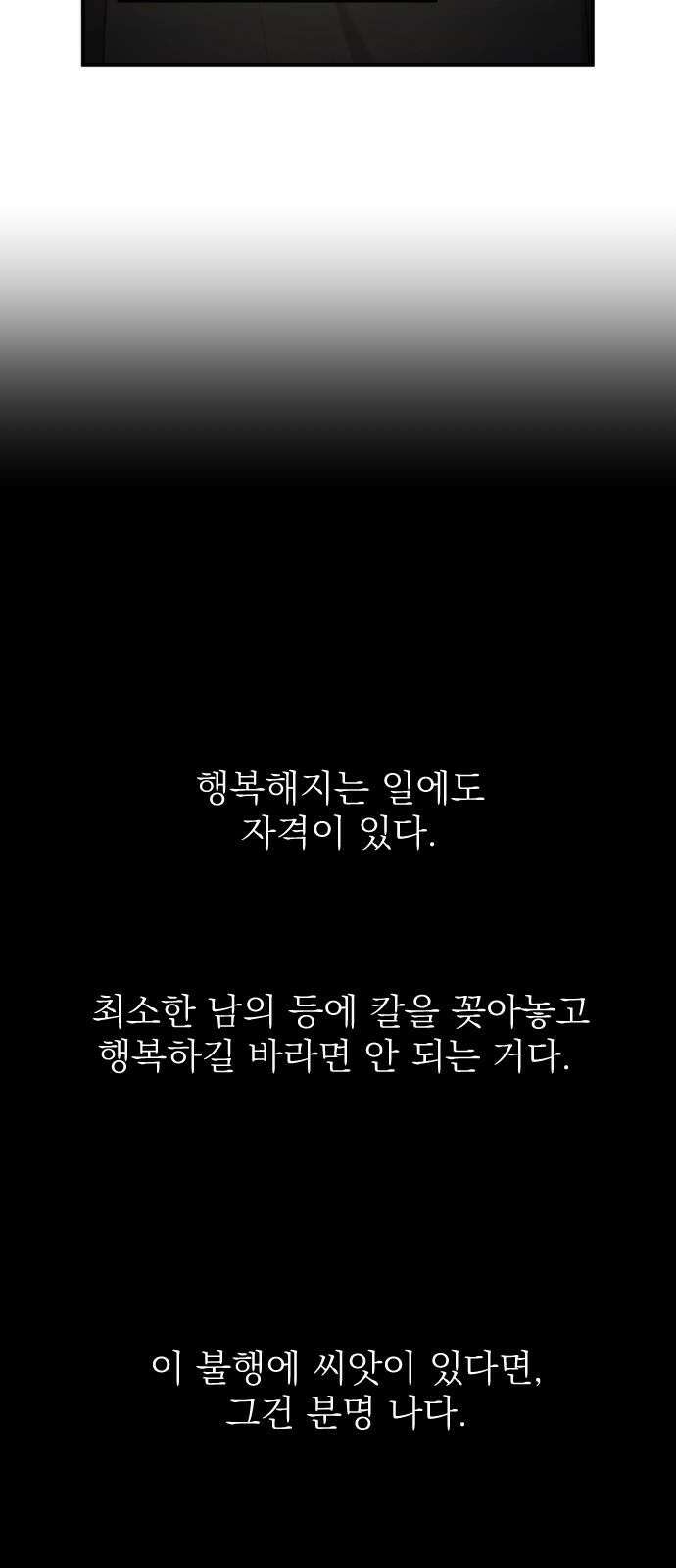 1825일 58화 7