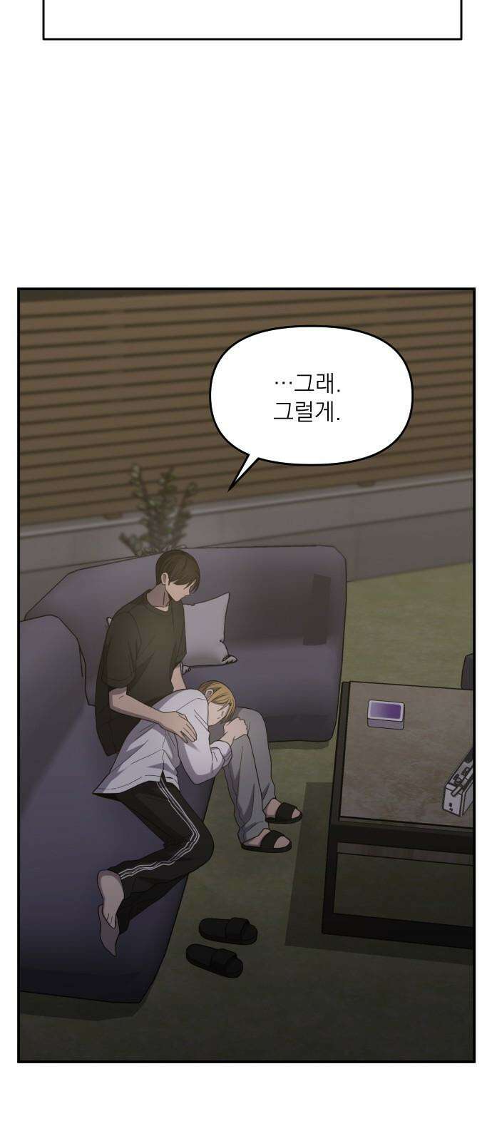 1825일 58화 11