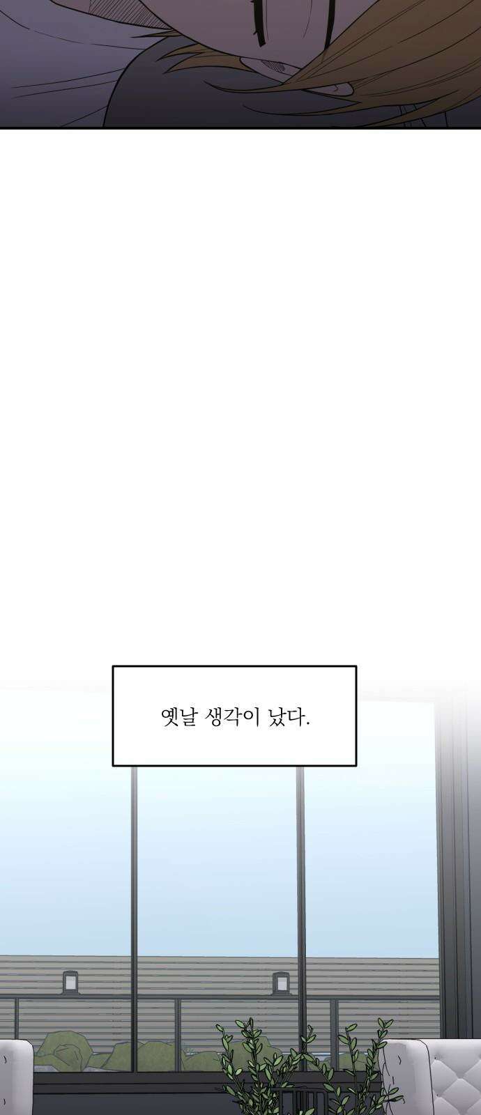 1825일 58화 13