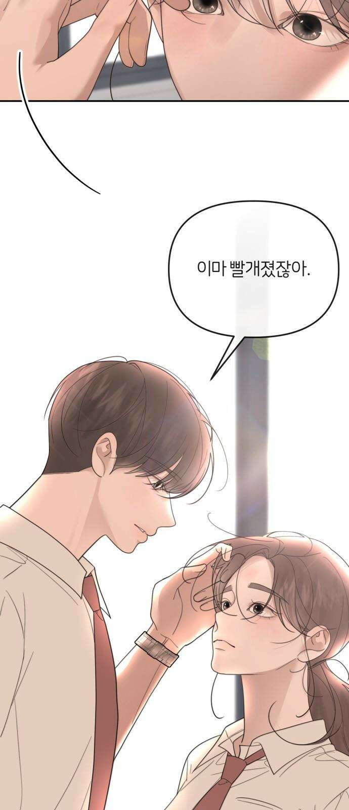 소마소응 32화 장난질 (3) 5