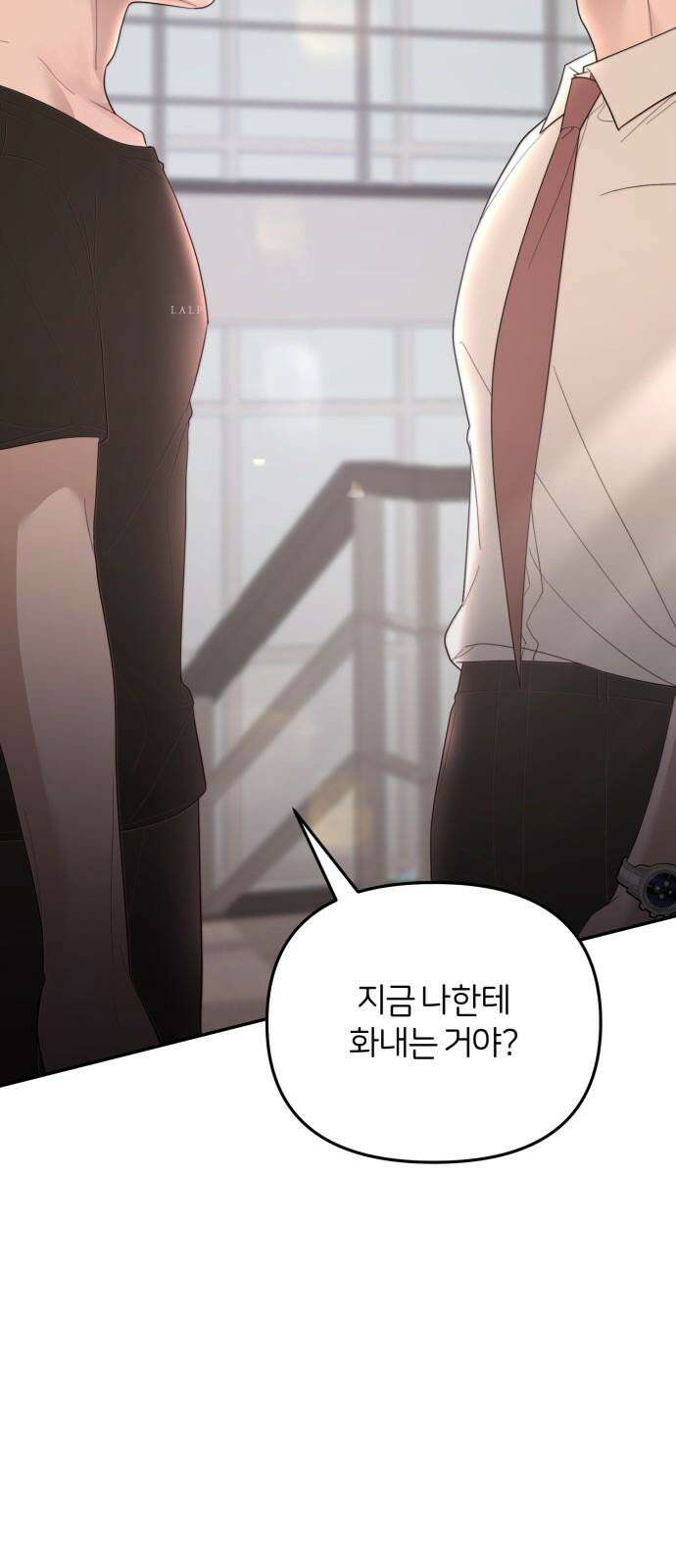 소마소응 32화 장난질 (3) 11