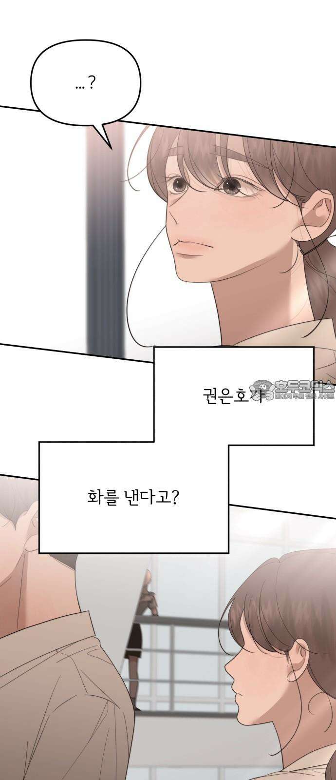 소마소응 32화 장난질 (3) 12