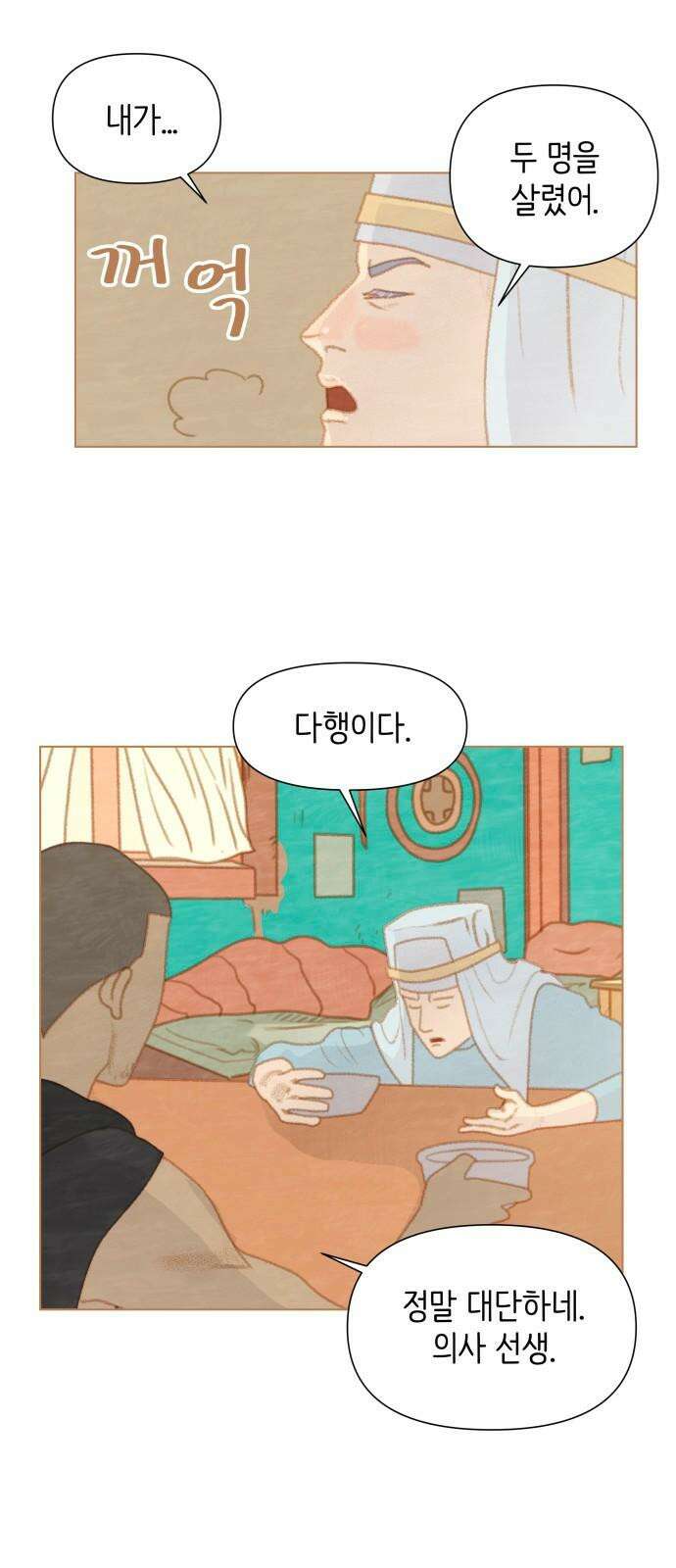 율리 2부 36． 동쪽의 명의 2