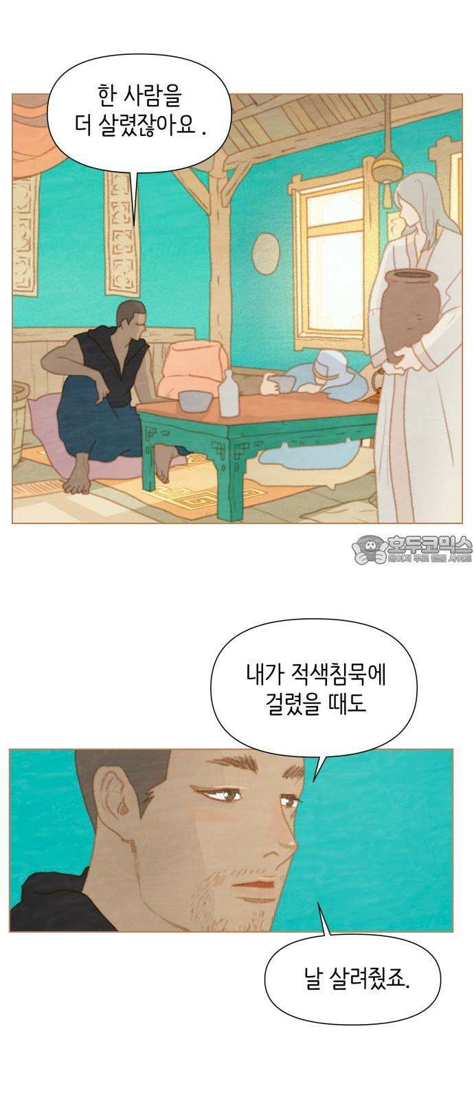 율리 2부 36． 동쪽의 명의 3
