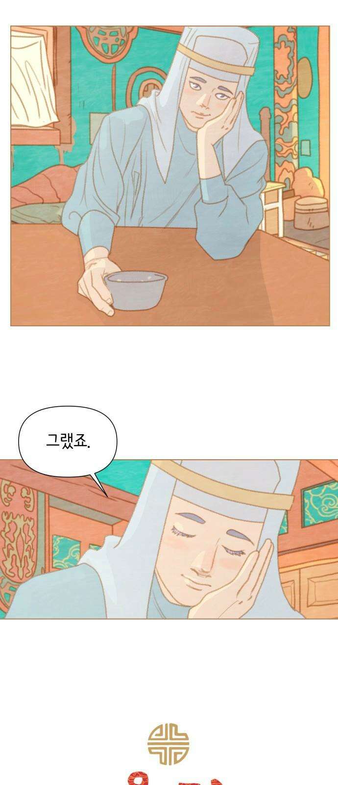 율리 2부 36． 동쪽의 명의 4