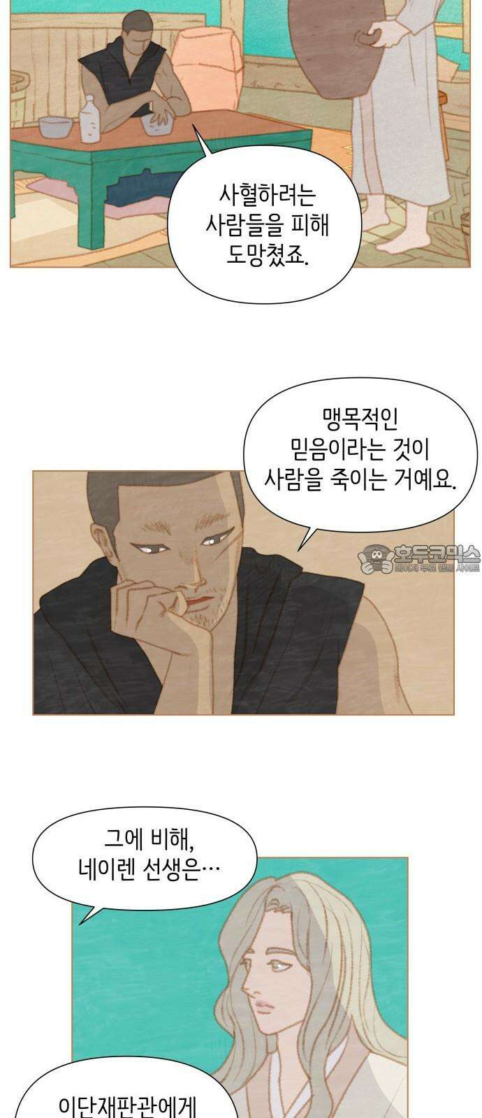 율리 2부 36． 동쪽의 명의 6
