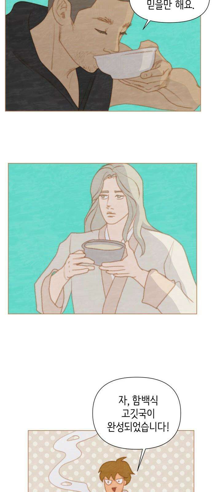 율리 2부 36． 동쪽의 명의 8