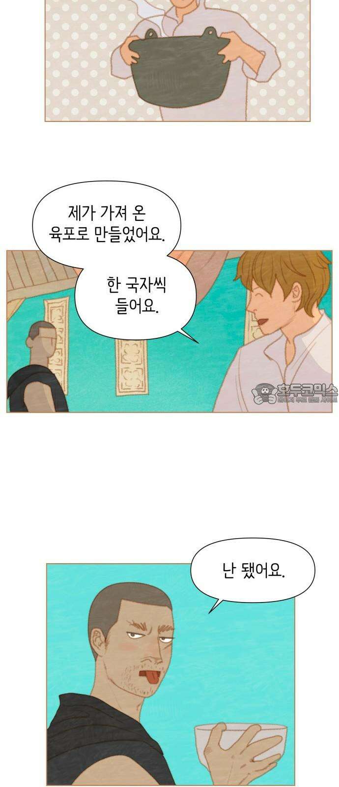 율리 2부 36． 동쪽의 명의 9