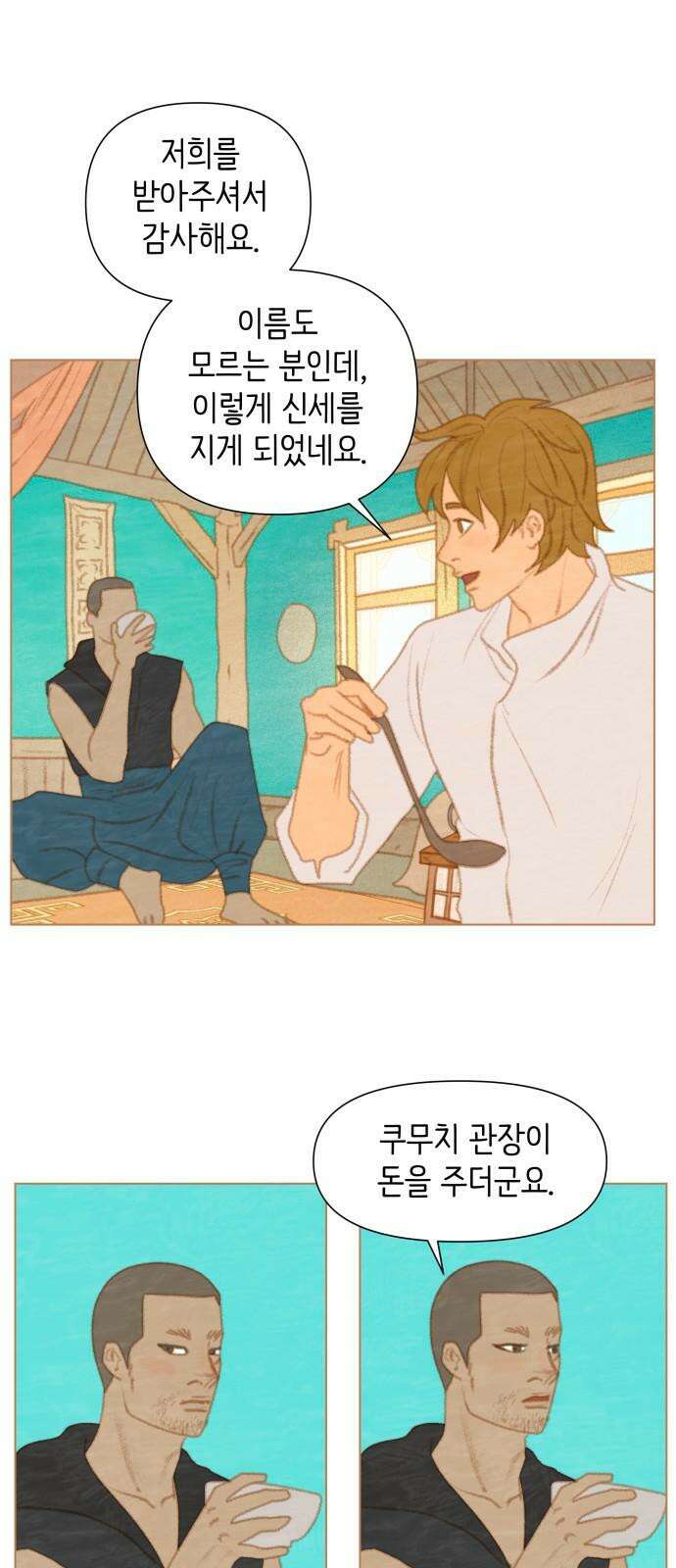 율리 2부 36． 동쪽의 명의 10
