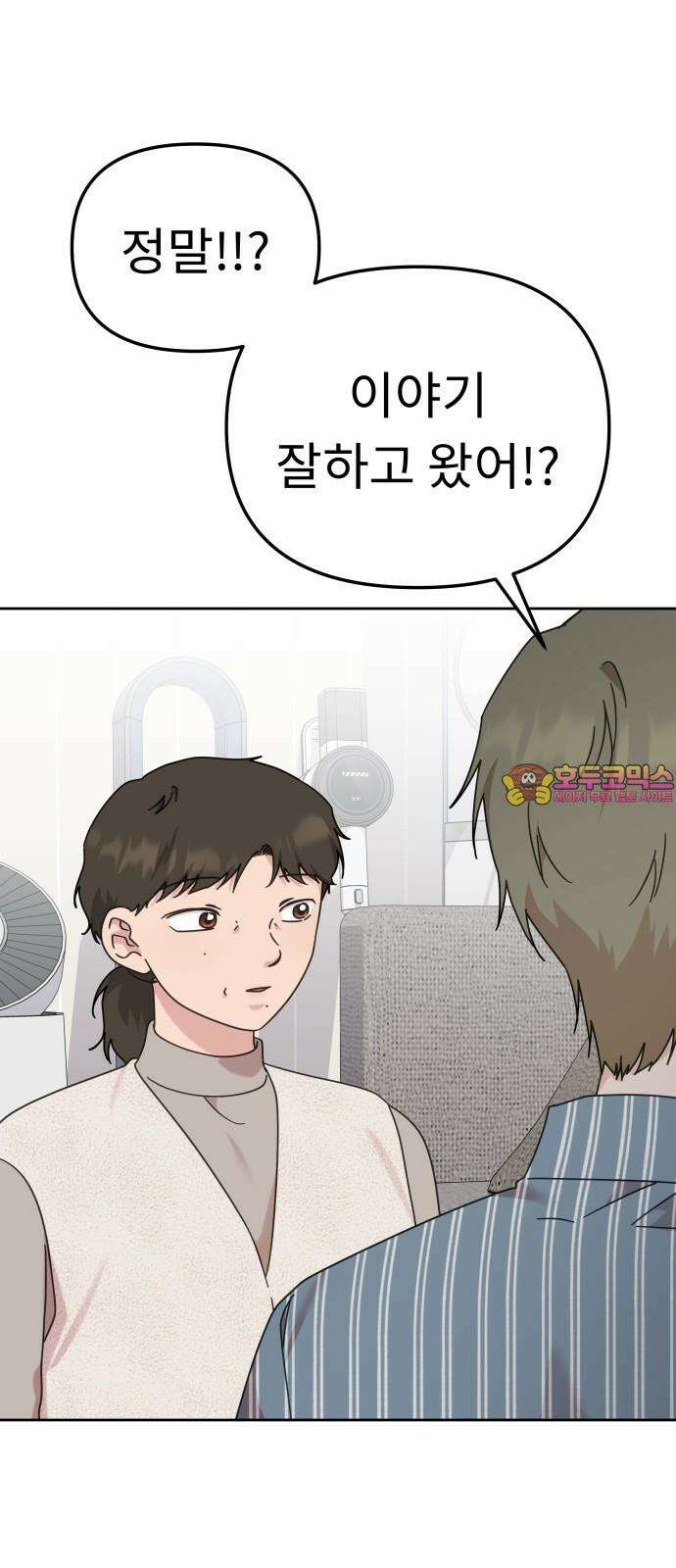 사서고생! 144화． 어떻게 하는 건데? 1