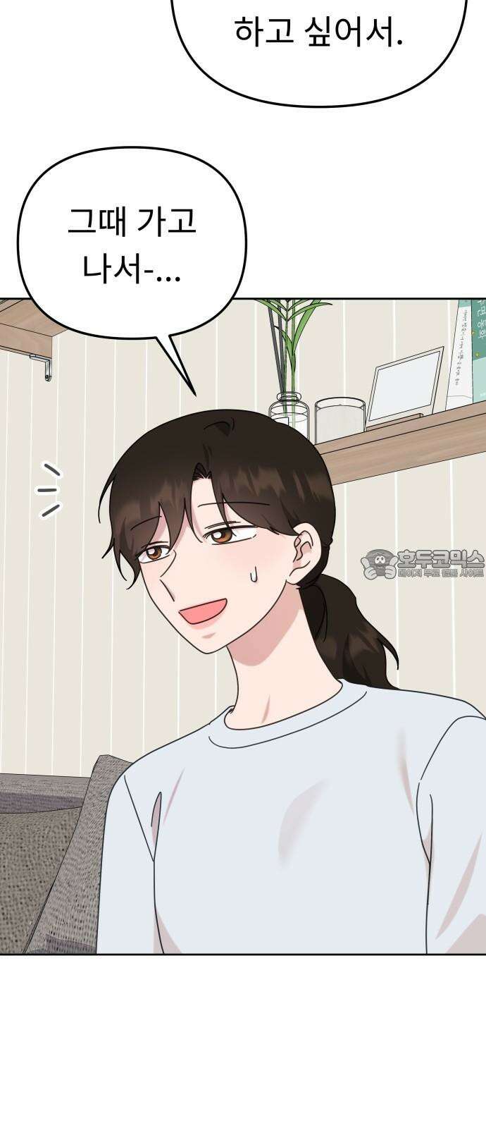 사서고생! 144화． 어떻게 하는 건데? 3