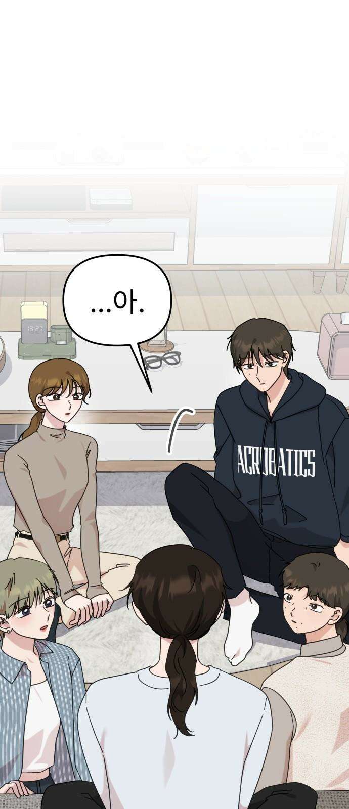 사서고생! 144화． 어떻게 하는 건데? 4