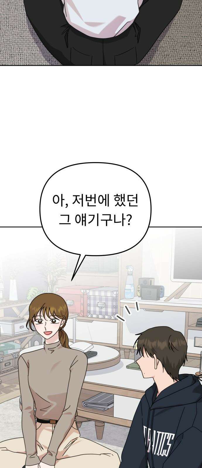 사서고생! 144화． 어떻게 하는 건데? 5