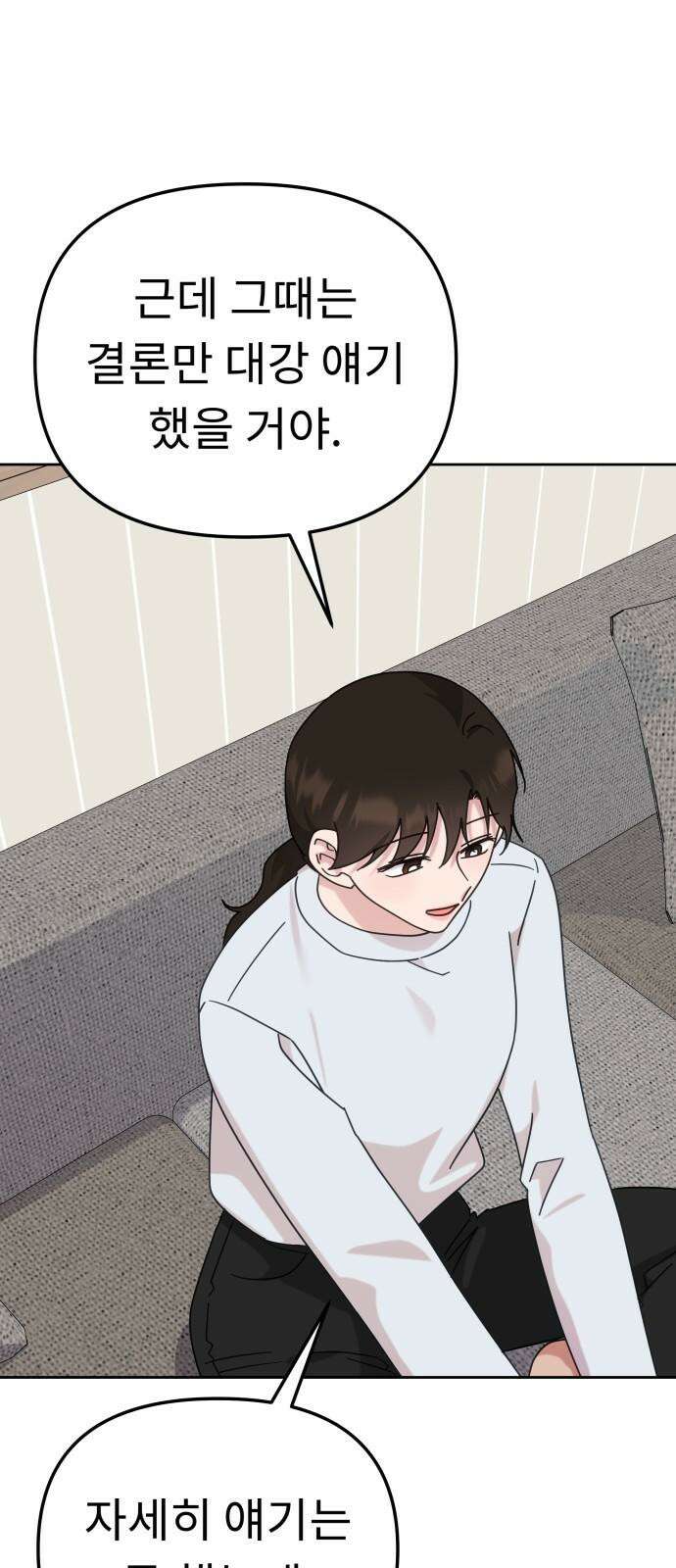 사서고생! 144화． 어떻게 하는 건데? 7