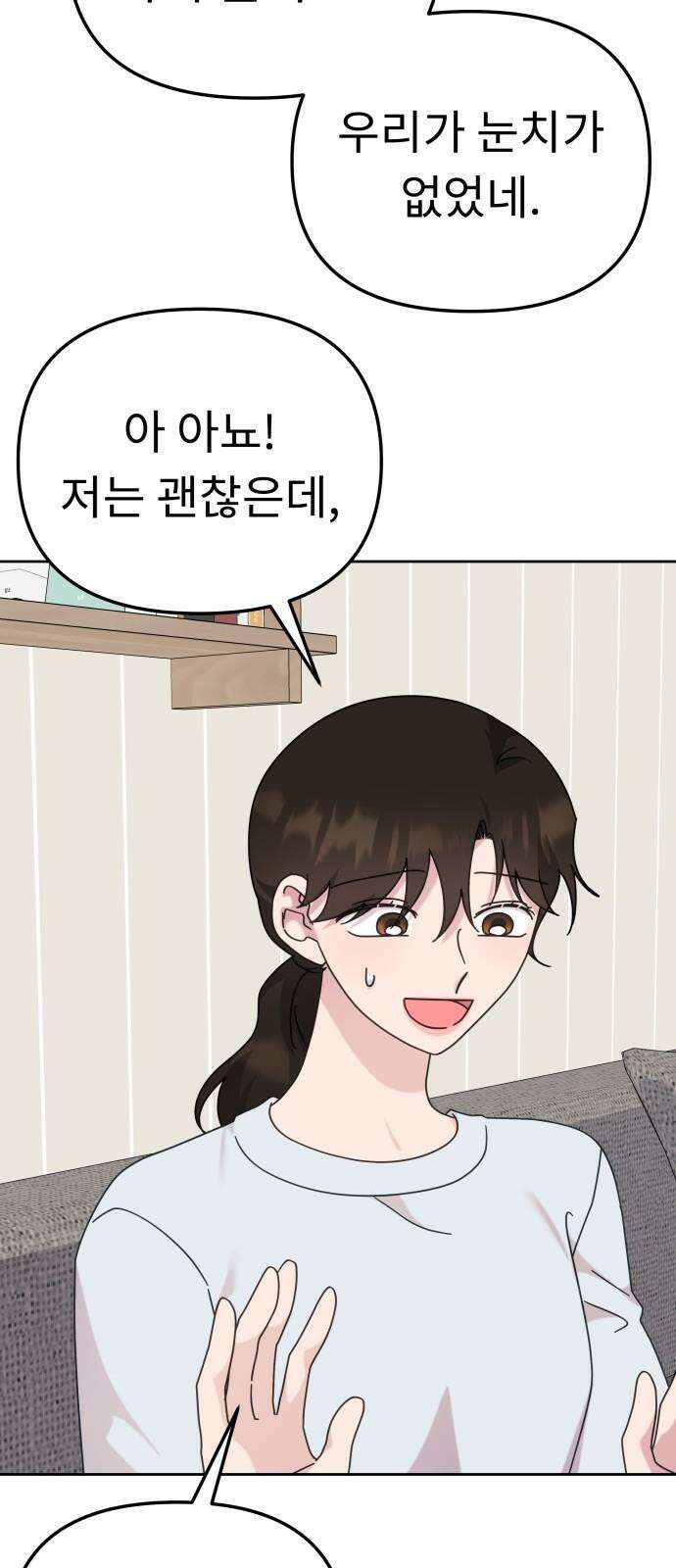 사서고생! 144화． 어떻게 하는 건데? 10