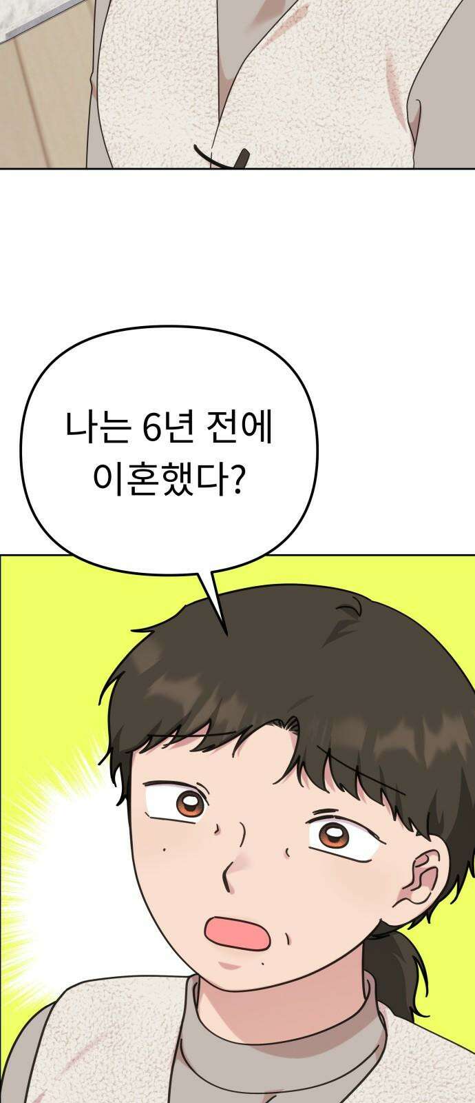사서고생! 144화． 어떻게 하는 건데? 14