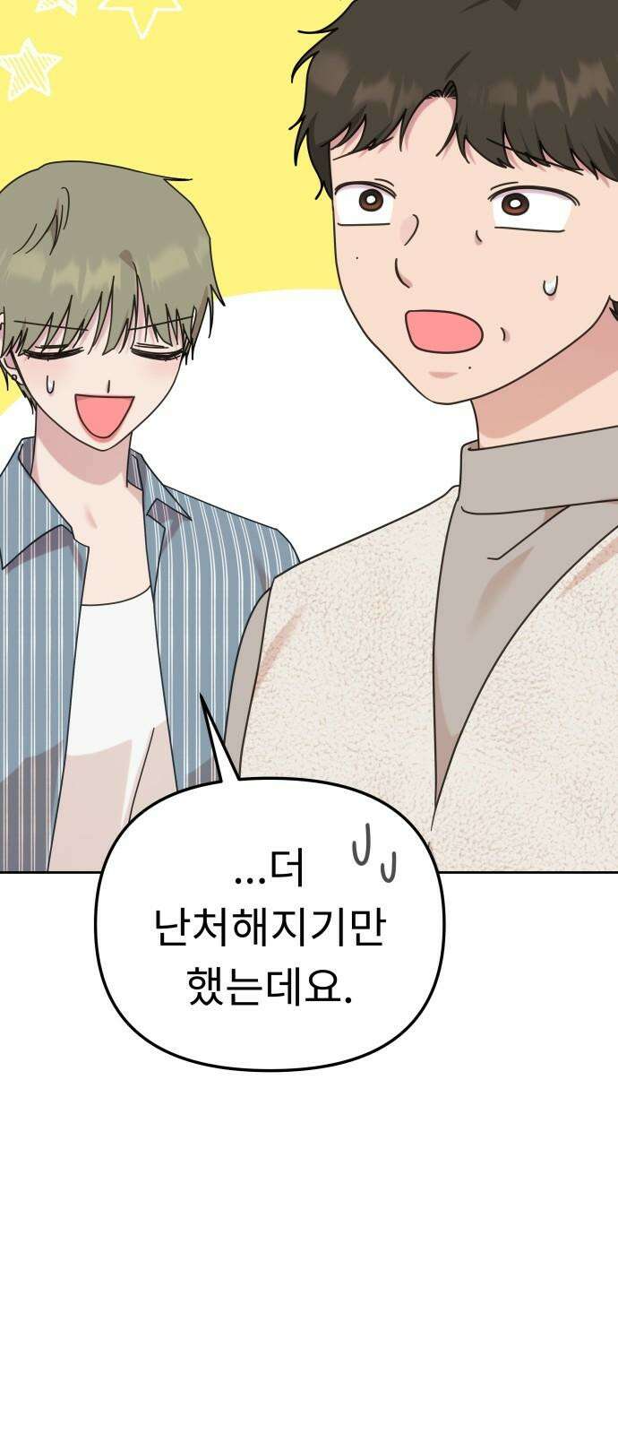 사서고생! 144화． 어떻게 하는 건데? 19