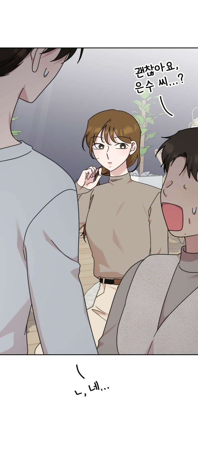 사서고생! 144화． 어떻게 하는 건데? 20