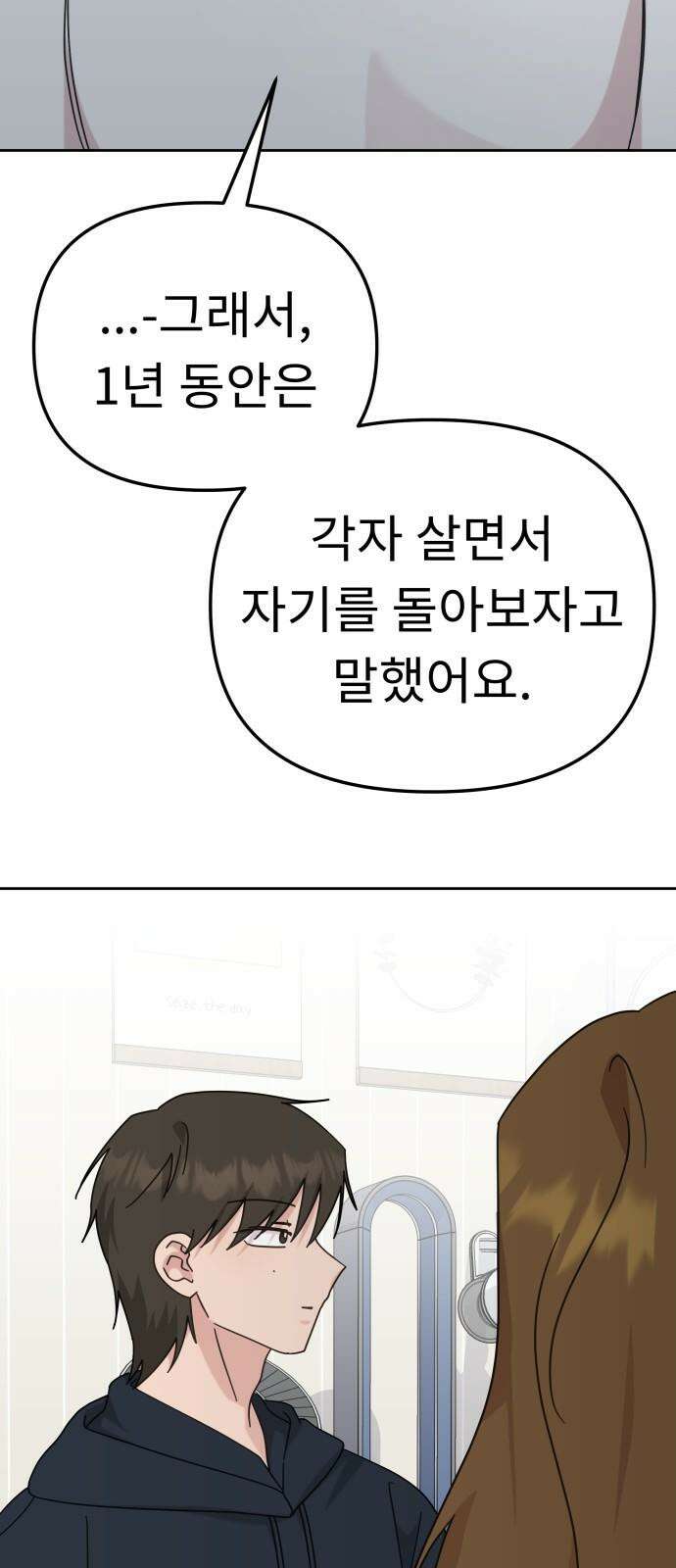 사서고생! 144화． 어떻게 하는 건데? 29
