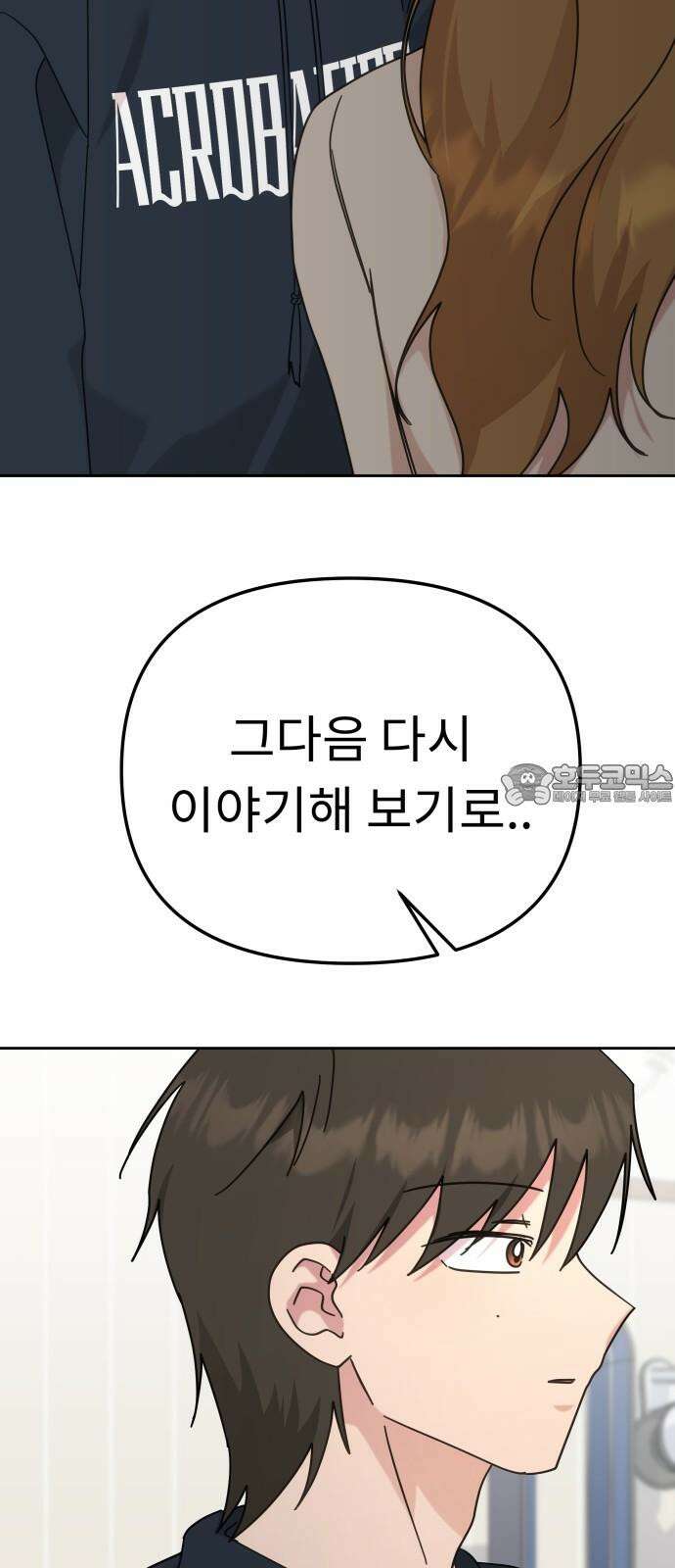 사서고생! 144화． 어떻게 하는 건데? 30
