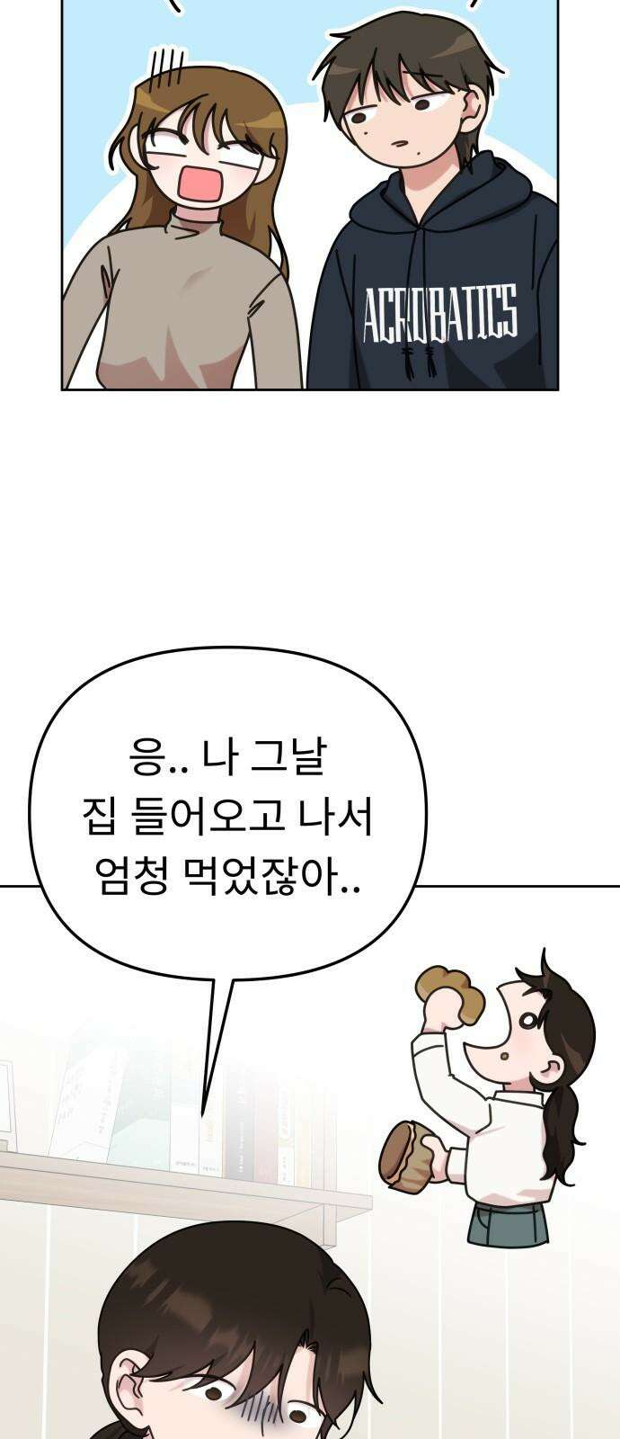 사서고생! 144화． 어떻게 하는 건데? 34