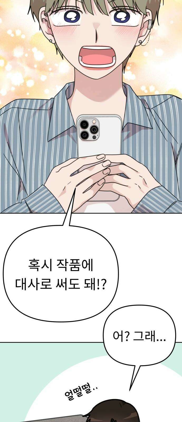 사서고생! 144화． 어떻게 하는 건데? 37
