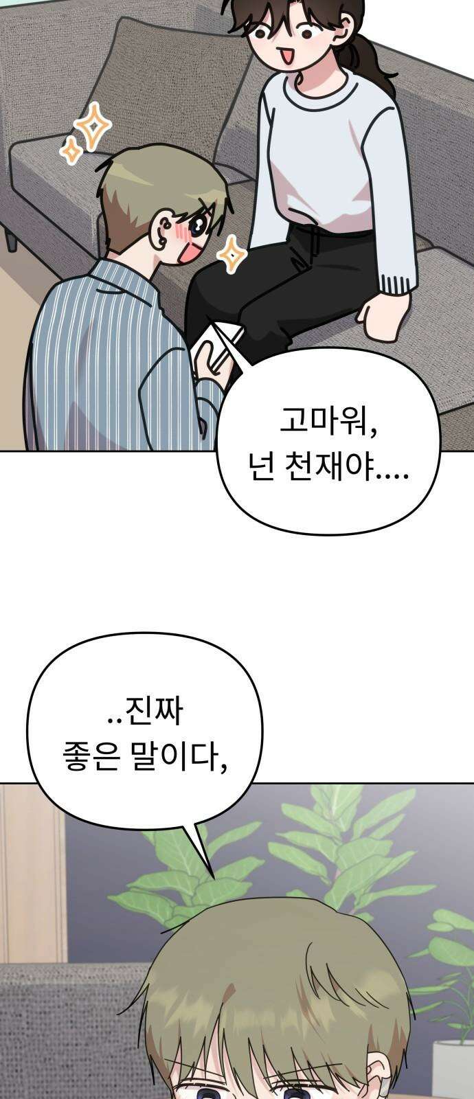 사서고생! 144화． 어떻게 하는 건데? 38