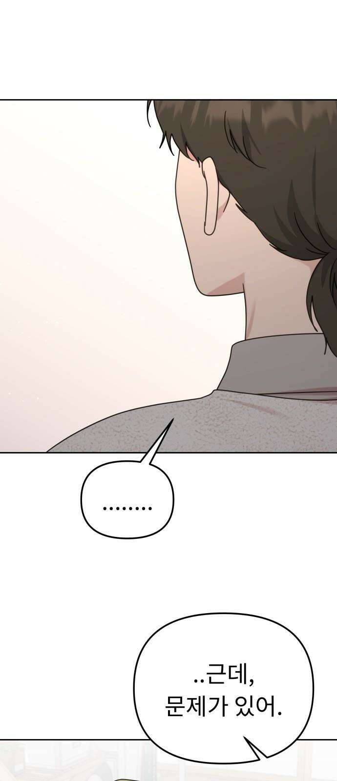 사서고생! 144화． 어떻게 하는 건데? 41