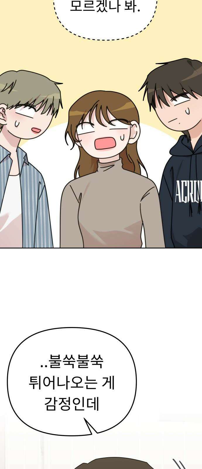 사서고생! 144화． 어떻게 하는 건데? 47